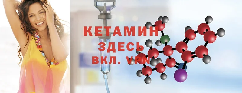 что такое   Велиж  КЕТАМИН ketamine 