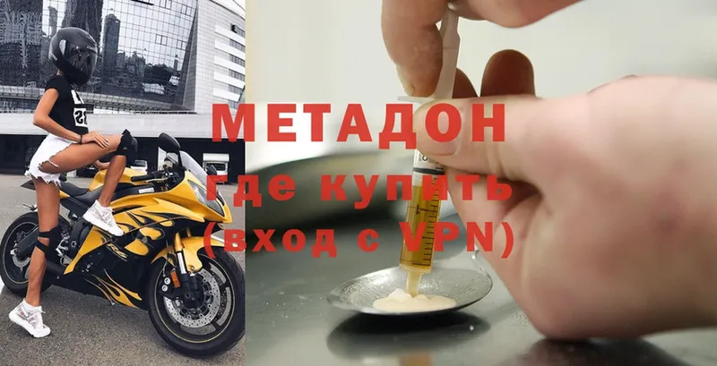 MEGA зеркало  Велиж  МЕТАДОН methadone 